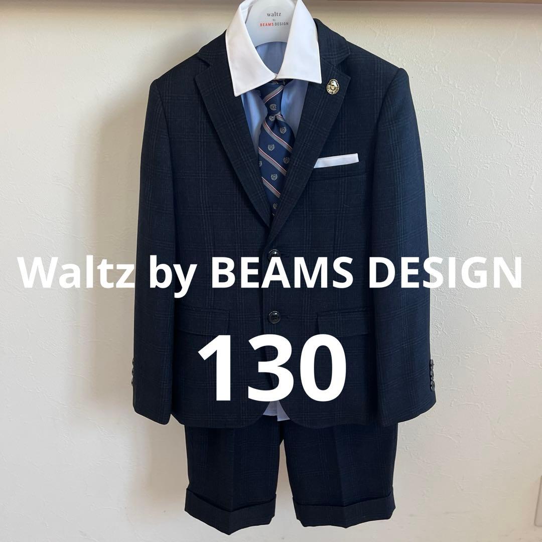 BEAMSフォーマルスーツ2024 男の子スーツ 130 5点セット