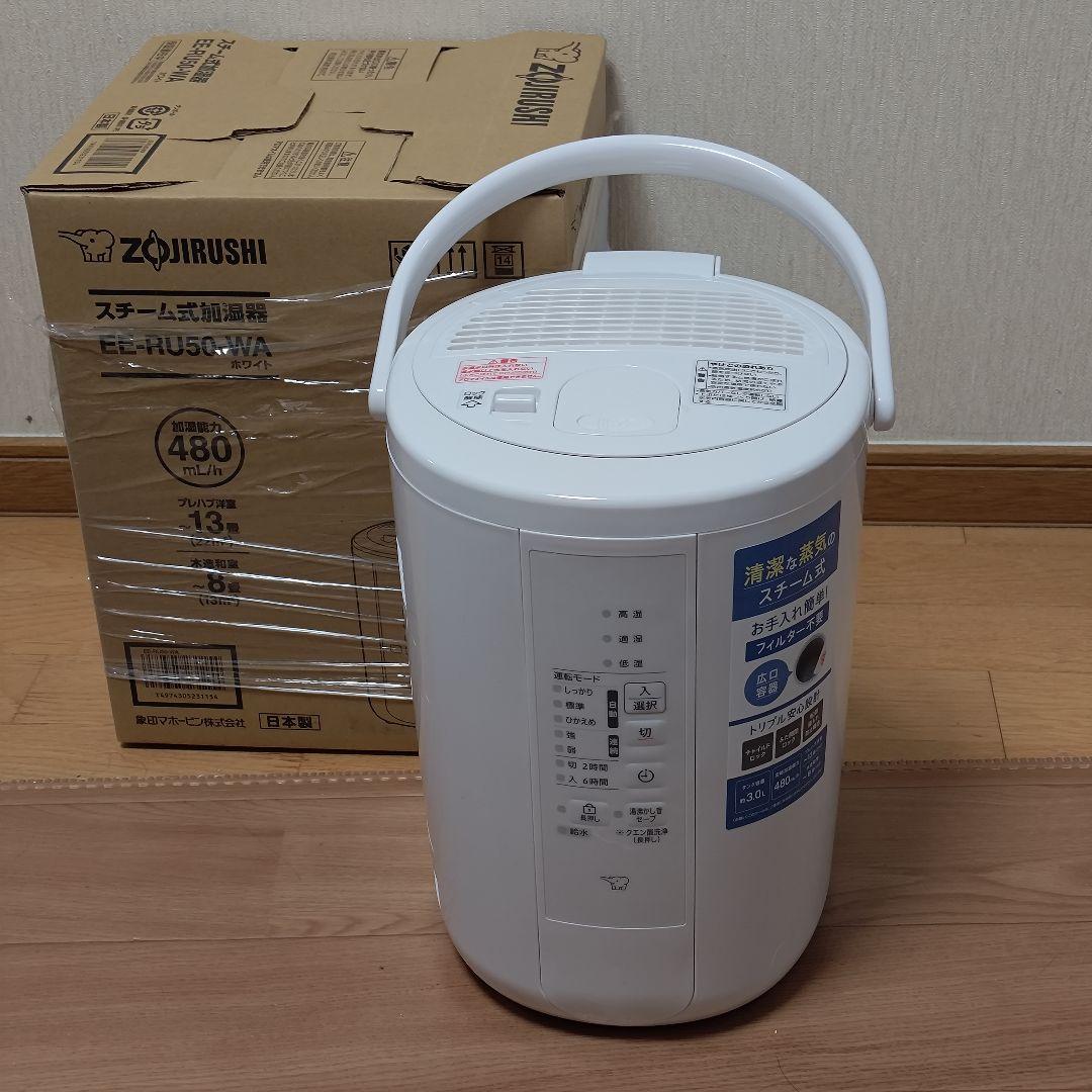 25年製 象印 スチーム式加湿器 EE-RU50-WA 置き型
