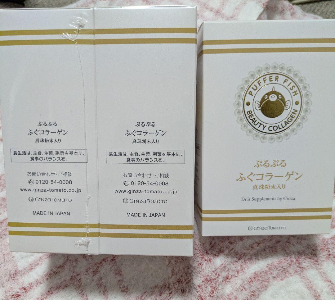 ぷるぷる ふぐコラーゲン 3箱セット