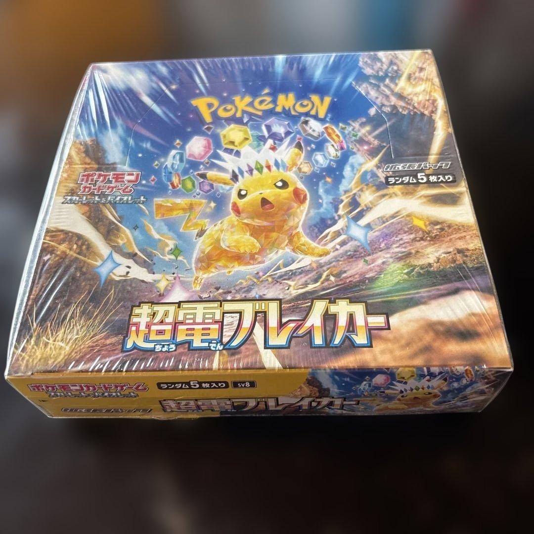 ポケモンカードゲーム 超電ブレーカー　シュリンク付き新品未開封　1BOX