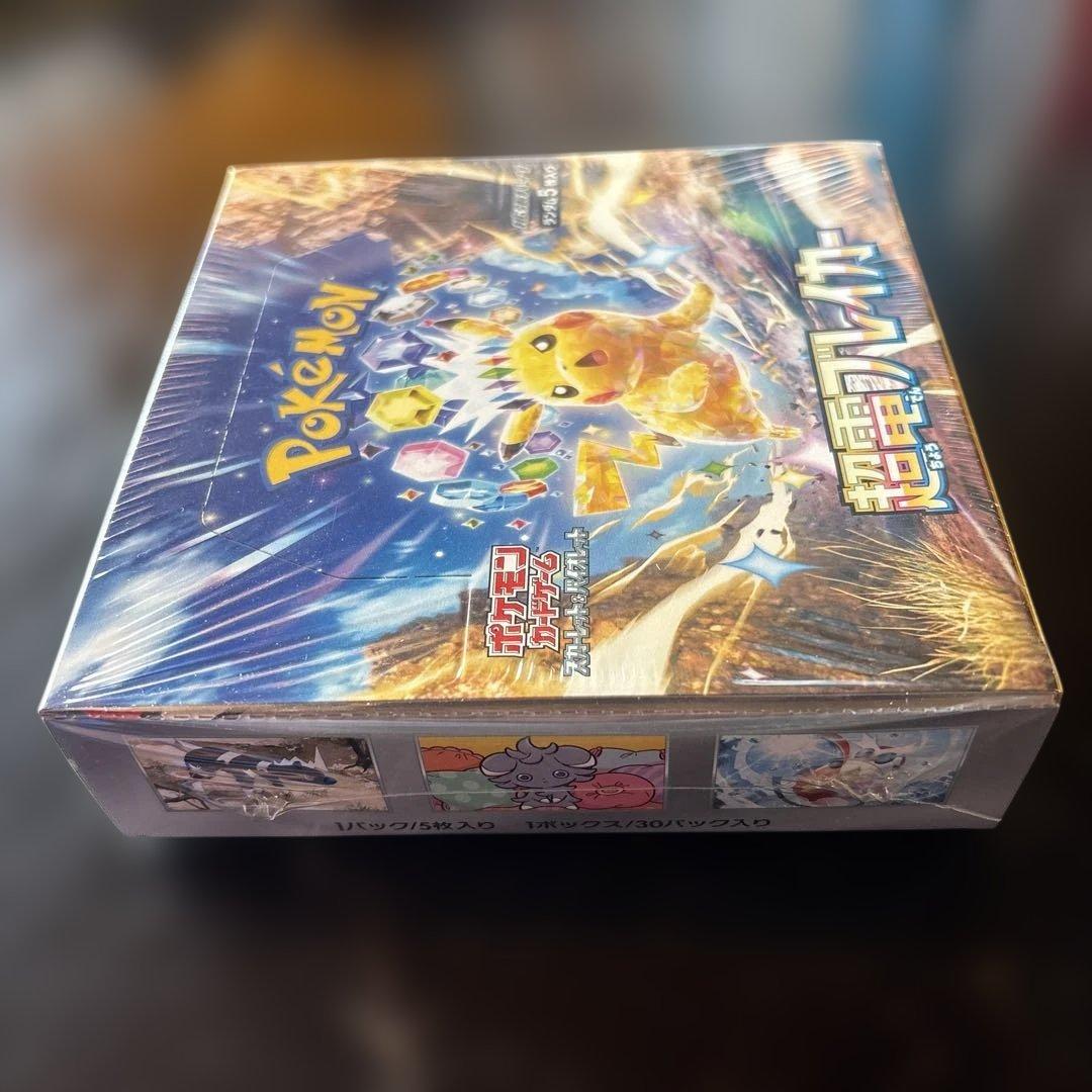 ポケモンカードゲーム 超電ブレーカー　シュリンク付き新品未開封　1BOX