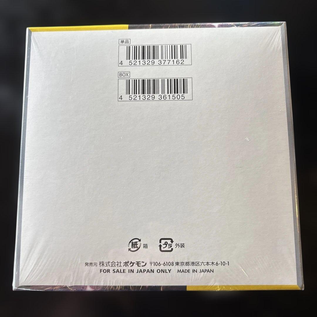 ポケモンカードゲーム 超電ブレーカー　シュリンク付き新品未開封　1BOX