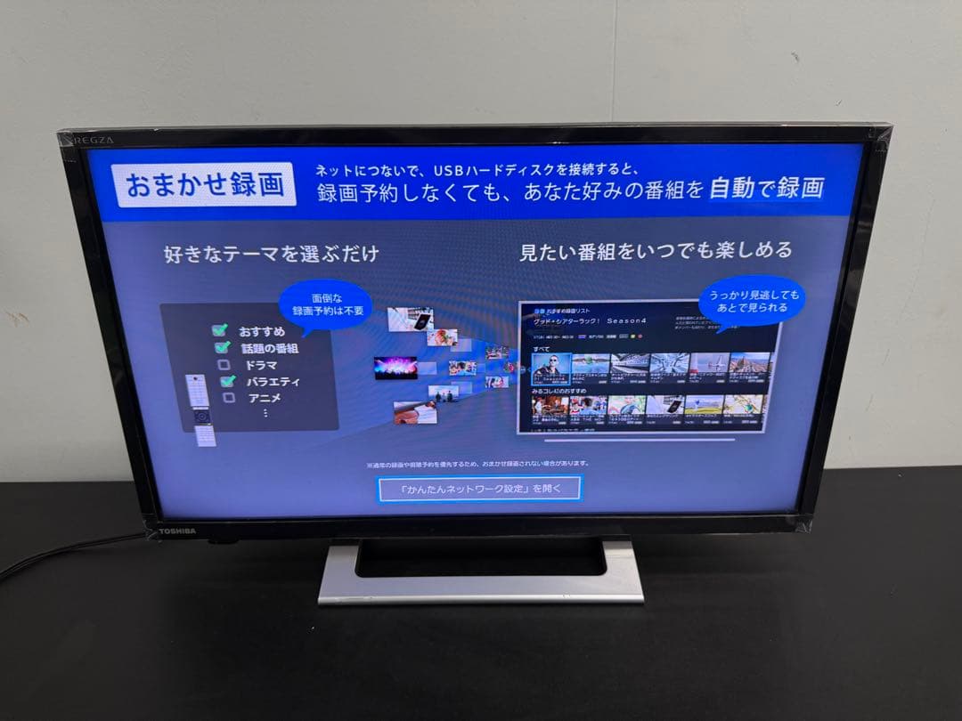 東芝 24V型 液晶テレビ 24V34 REGZAスマートテレビ 2022