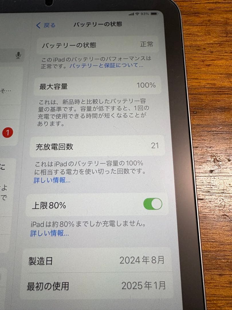 【美品】iPad mini (第7世代) Cellular グレー 128GB