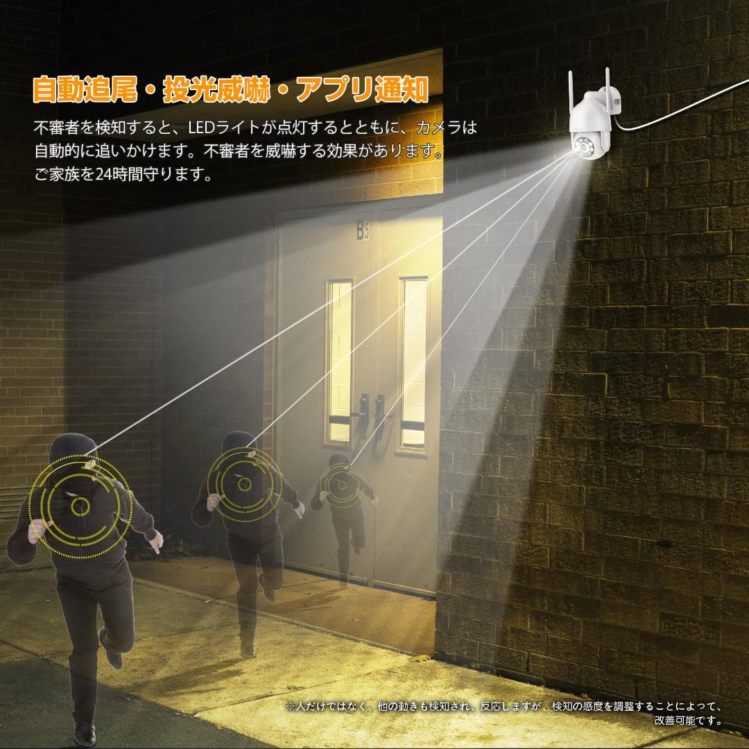 ワイヤレスカメラ 人感センサー&自動追尾