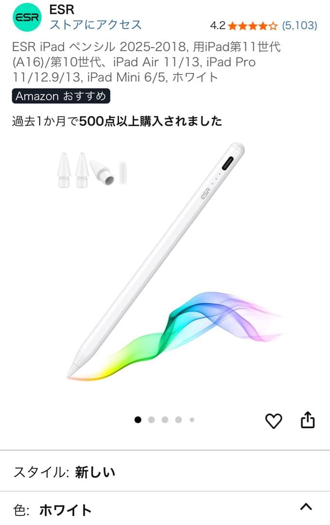 Apple iPad 第11世代 128gb a16