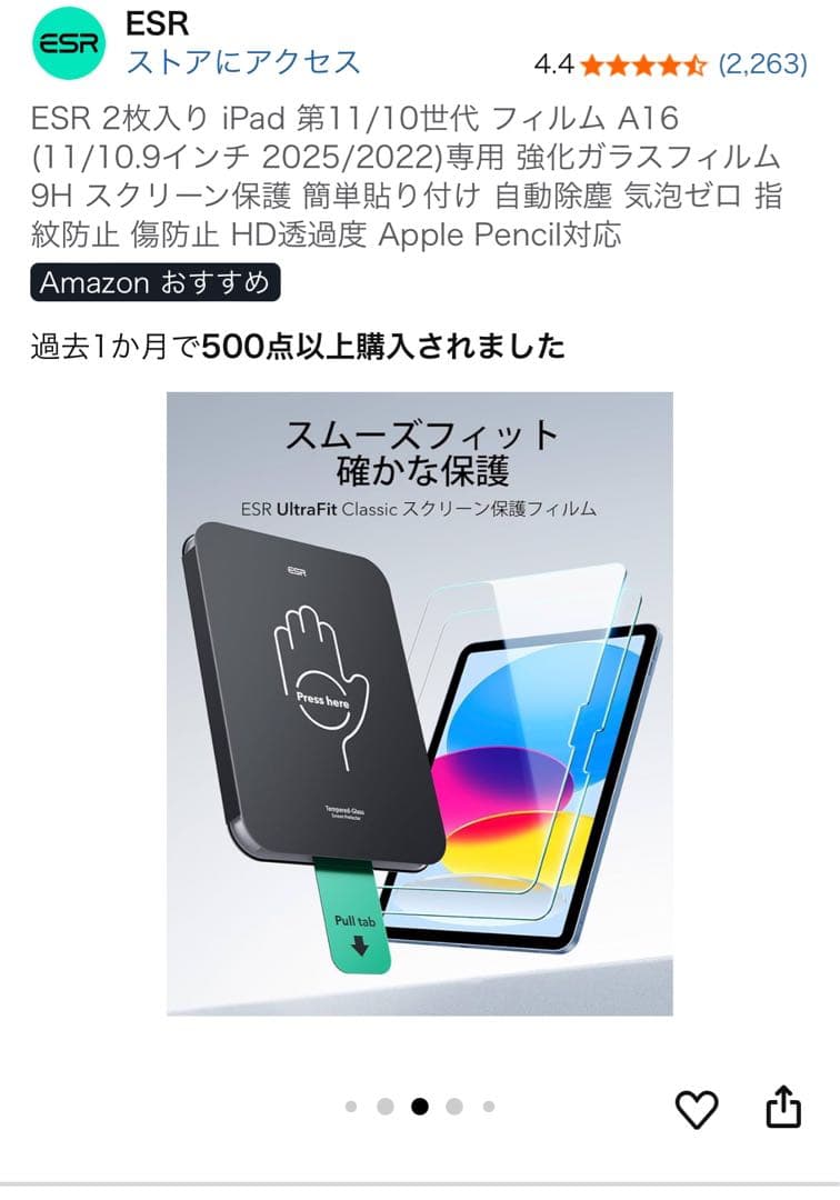 Apple iPad 第11世代 128gb a16