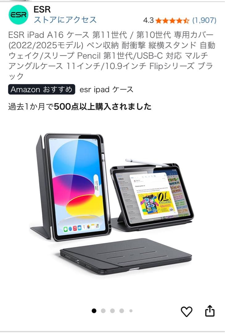 Apple iPad 第11世代 128gb a16