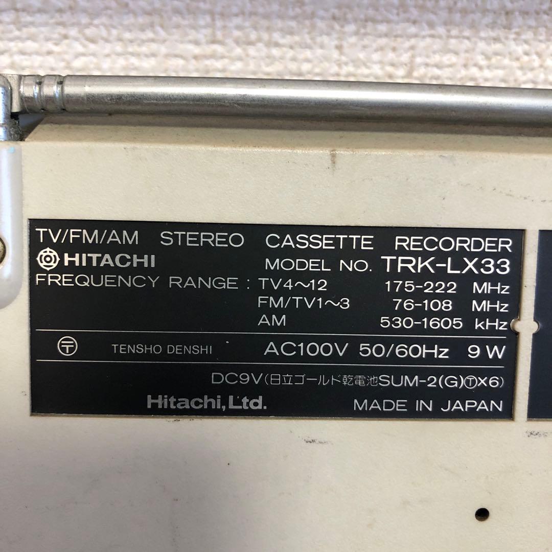 HITACHI LX-33 ラジカセ