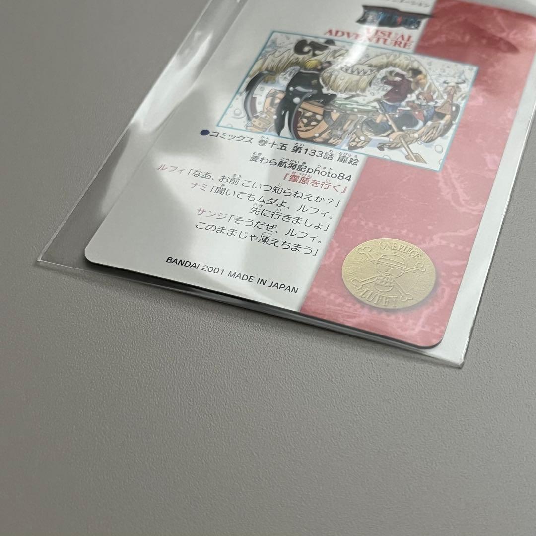 ワンピースカードダス　ビジュアルアドベンチャー　巻15 第133話　扉絵