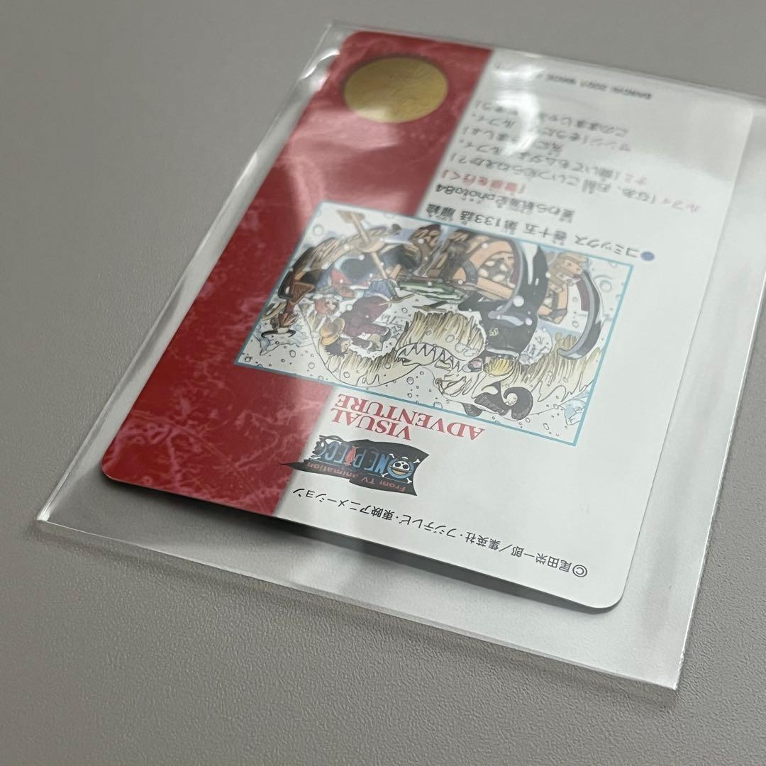 ワンピースカードダス　ビジュアルアドベンチャー　巻15 第133話　扉絵