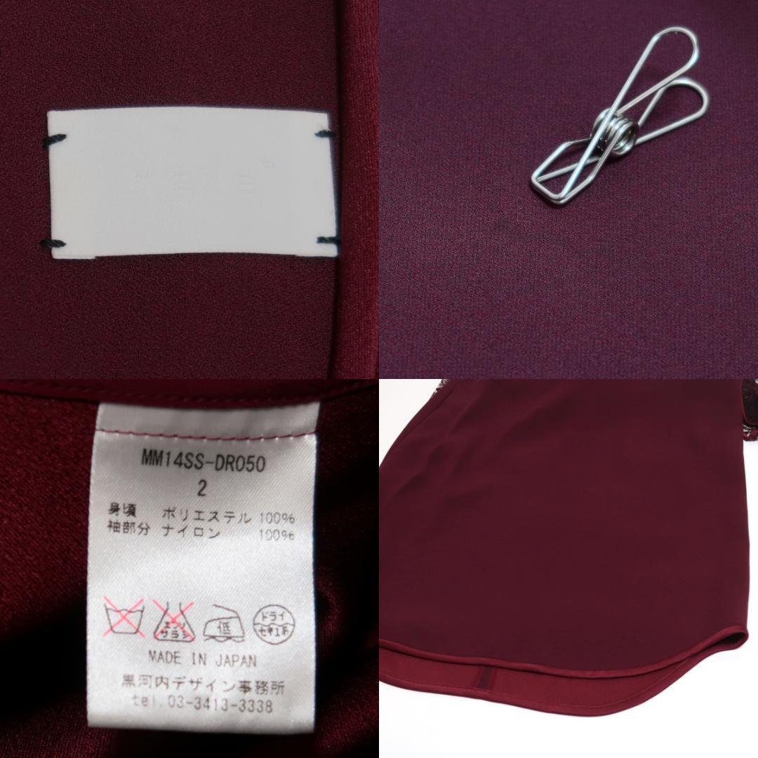 mame マメクロゴウチ ボタン ワンピース レース 七分袖