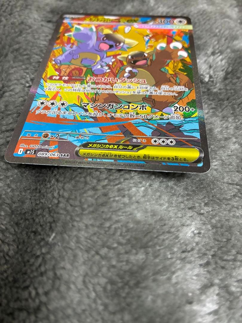 イ*ミ様 メガサーナイトEX メガガルーラEX SAR　マックポケカプロモ1パッ