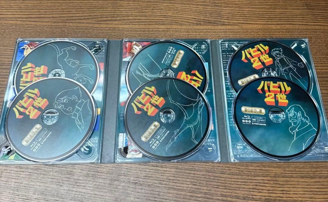 美品バビル2世 Blu-ray BOX