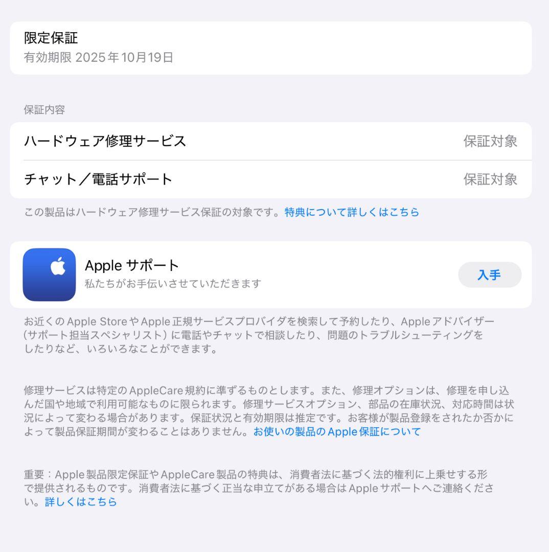 M2 iPad Air 13インチ 128GB/Apple Pencil pro