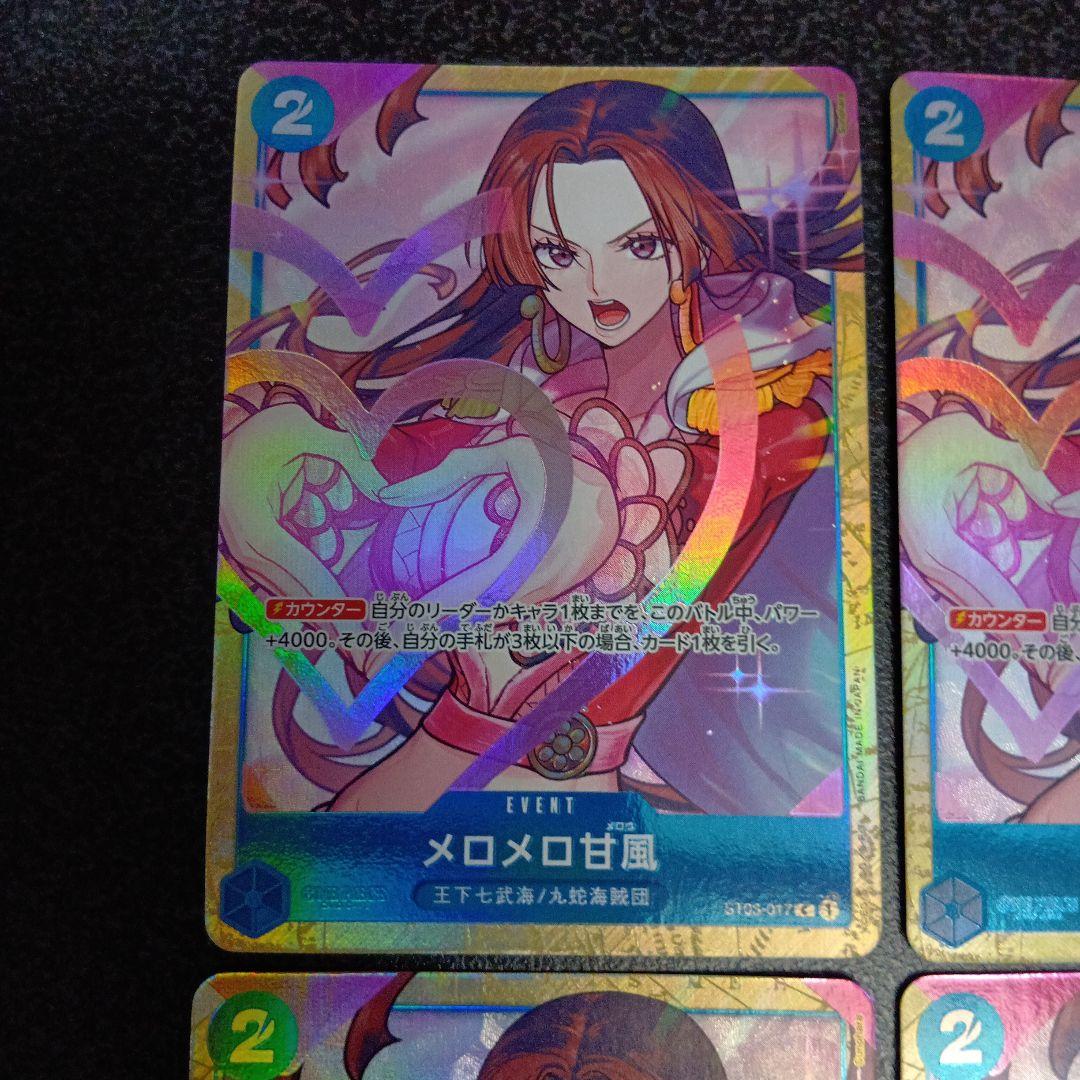 メロメロ甘風：プレミアムカードコレクション ベストセレクションvol.1 C