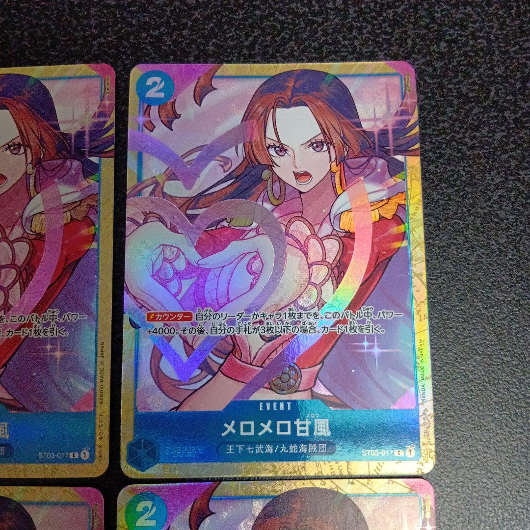 メロメロ甘風：プレミアムカードコレクション ベストセレクションvol.1 C