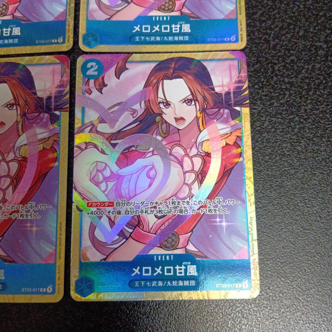 メロメロ甘風：プレミアムカードコレクション ベストセレクションvol.1 C