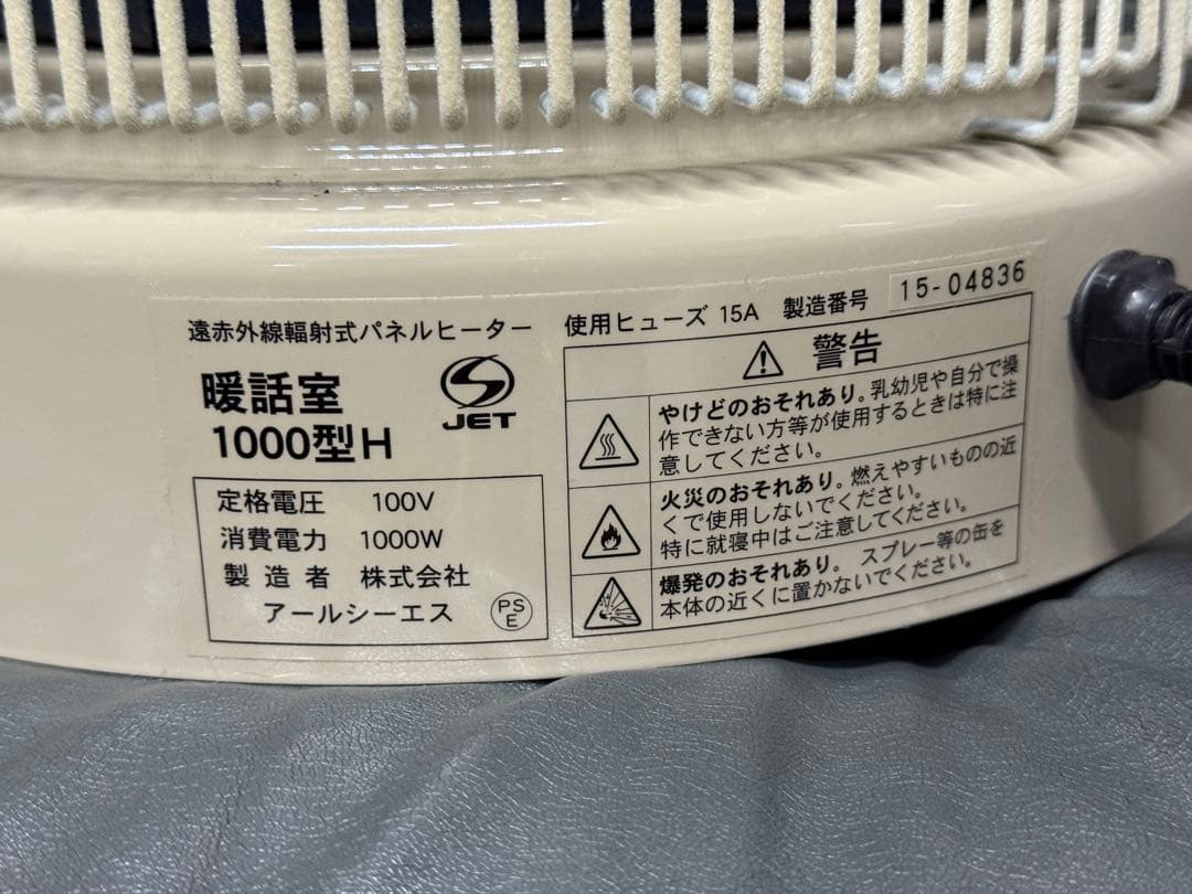 美品　遠赤外線幅射式パネルヒーター　1000型HG 15年式　　保証あり