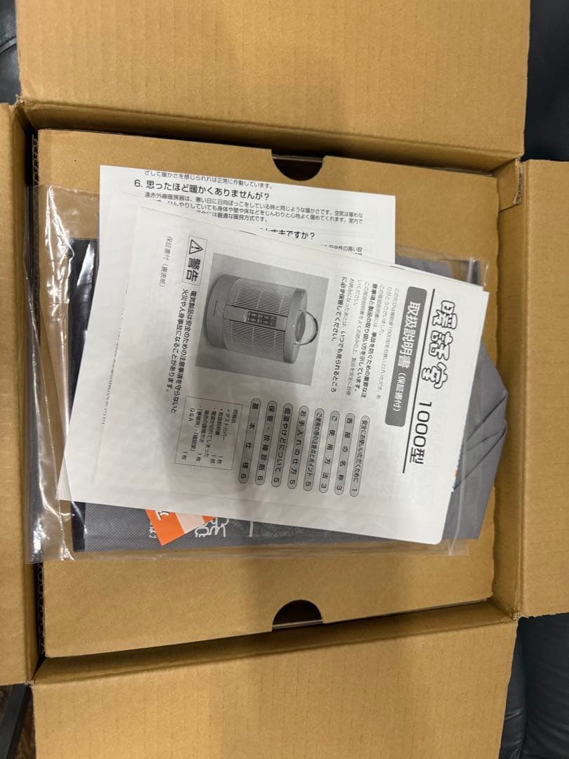 美品　遠赤外線幅射式パネルヒーター　1000型HG 15年式　　保証あり