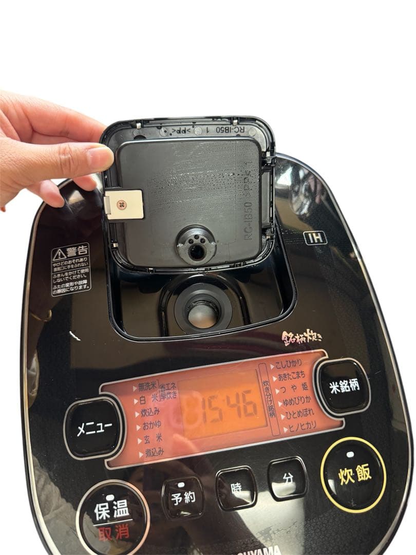 IRIS OHYAMA IH炊飯器 ブラック美品