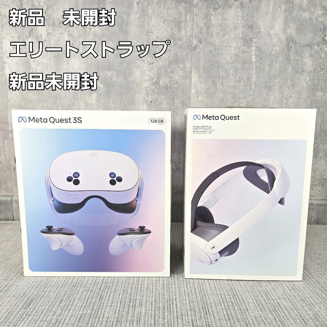 新品　未開封　 Quest 3S 128GB エリートストラップ付き