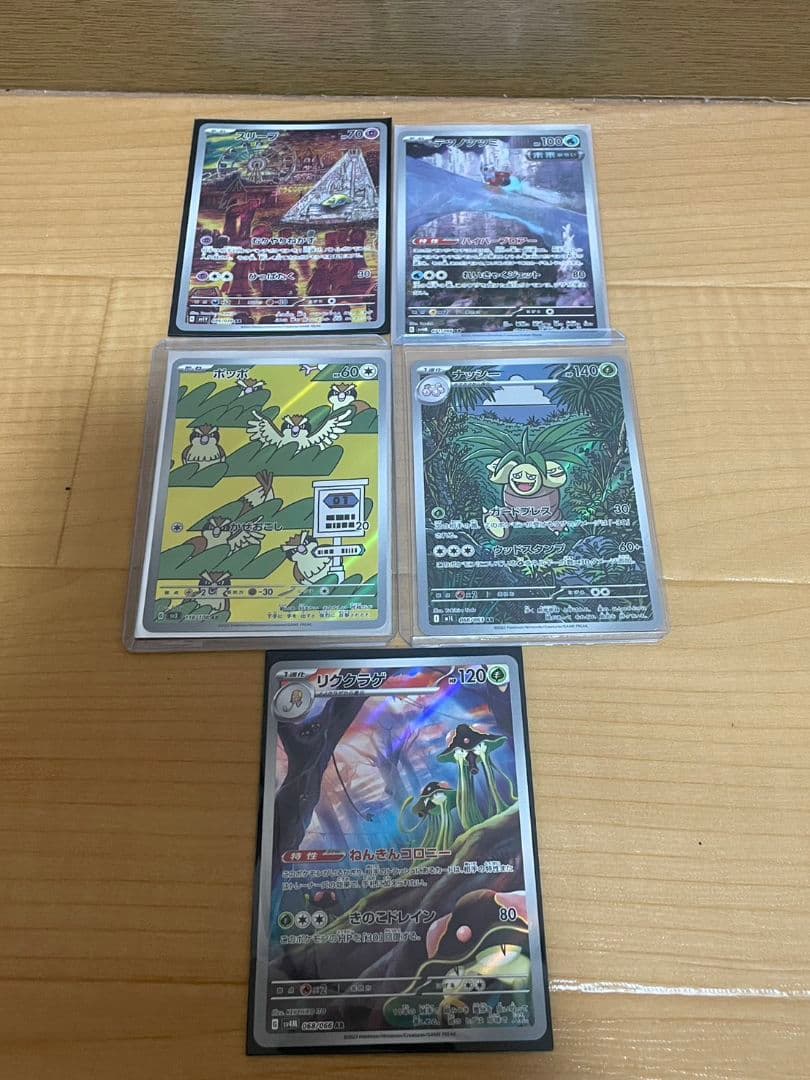 ポケモンカード　メガドリーム　他　ARまとめ売り　59枚セット