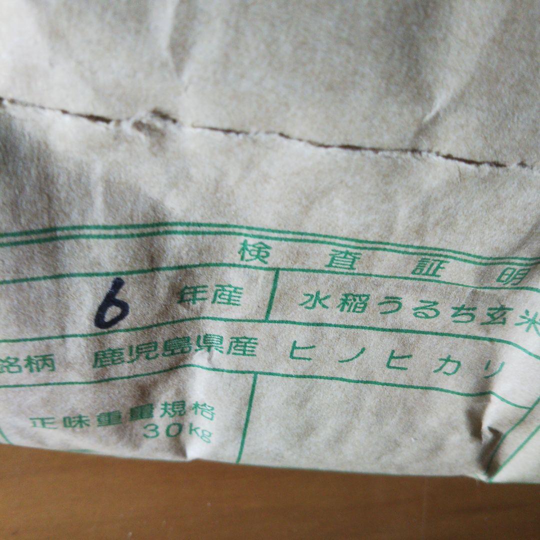 令和6年産　鹿児島県伊佐市生産　ヒノヒカリ　30キロ　玄米