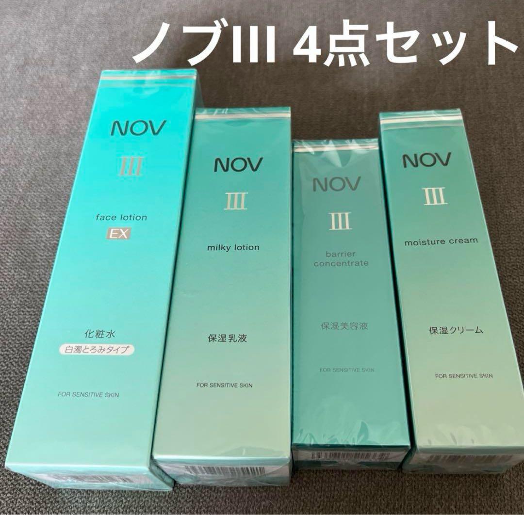 ノブⅢ 化粧水・乳液・美容液 ・保湿クリーム 4点セット