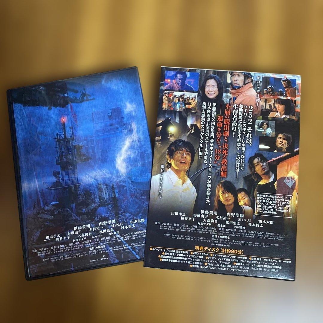 伊藤英明　劇場版　海猿　3巻　& 　　　　　252生存者ありDVD