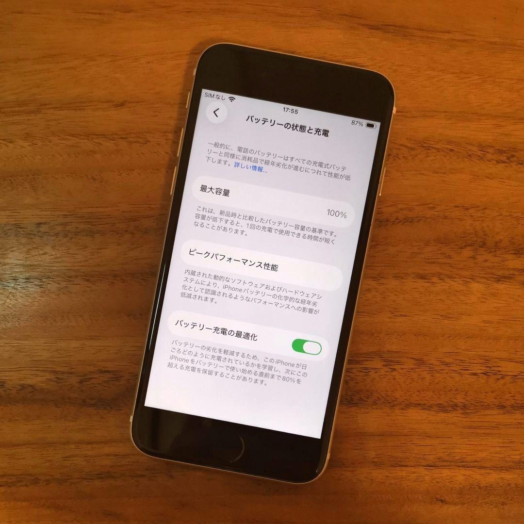 『美品・訳有り値下げ品』iPhoneSE 第3世代 64G『最大容量100%』