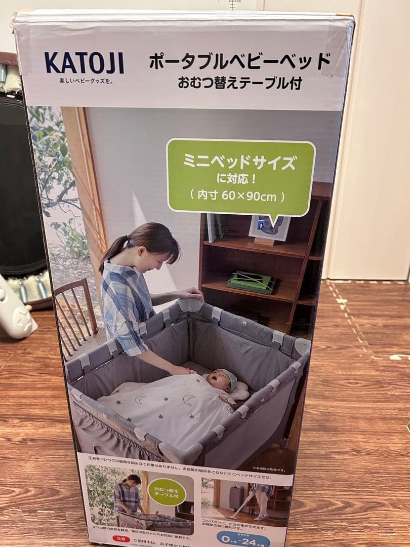 KATOJI カトージ　おむつ替えテーブル付きポータブルベビーベッド
