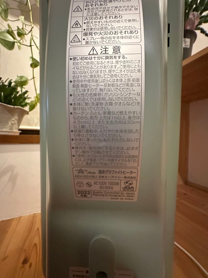 アラジンAladdin遠赤外線グラファイトヒーター