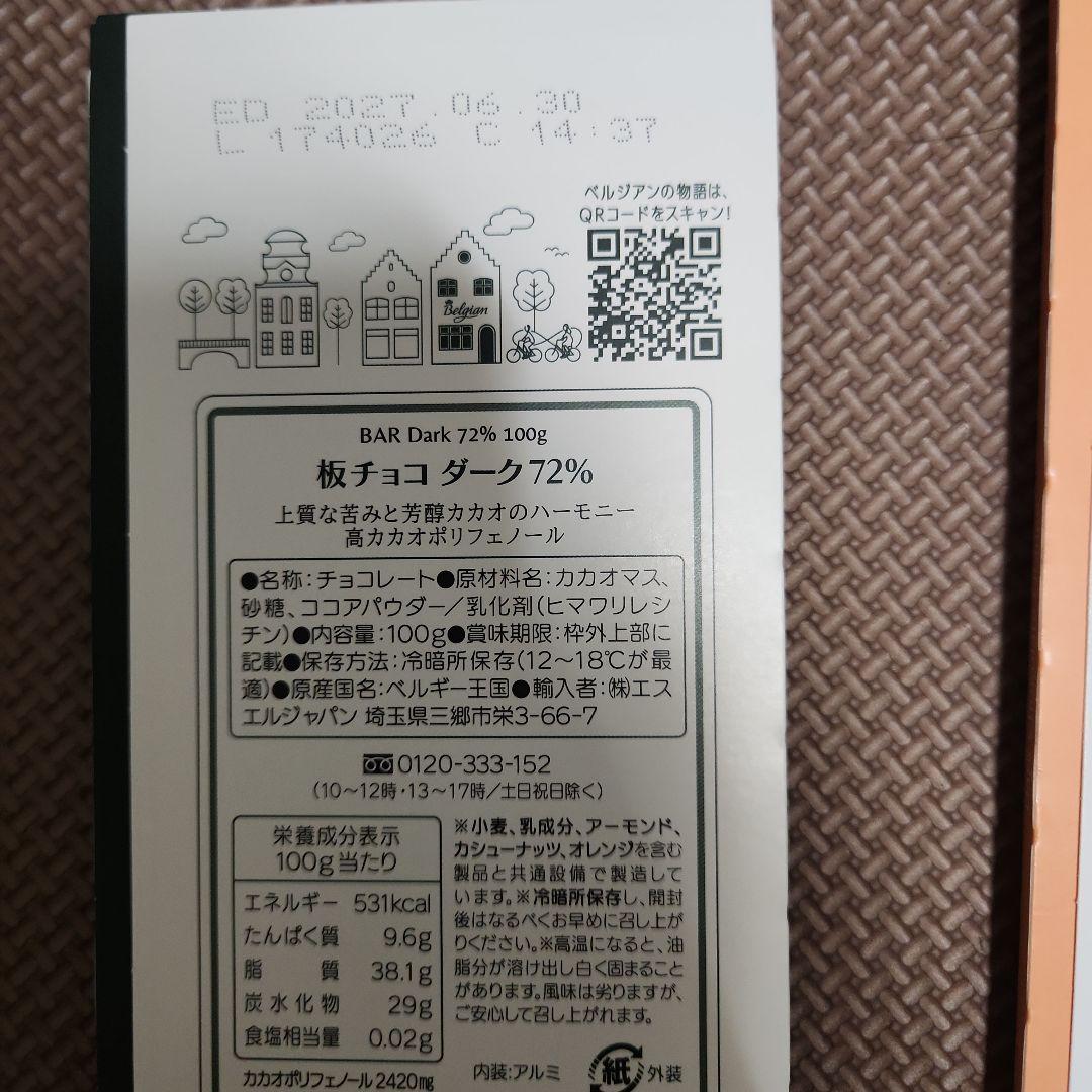 Belgian Chocolate (ベルジアンチョコ) 1.5kgベルギー産