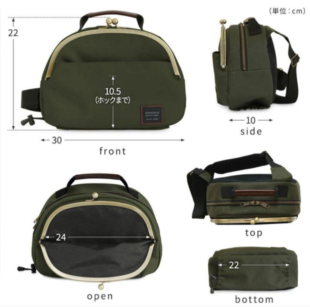 アヤノコウジ　がま口　ショルダーバッグ　ダークネイビー