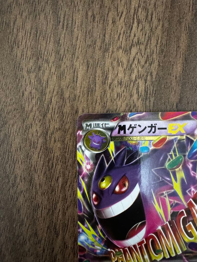 ジ*ヤ様 ゲンガーEX CP4 EX×M×BREAK 049/131