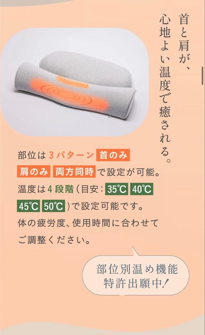 お値下げ　首と肩がホッとする枕PLUS