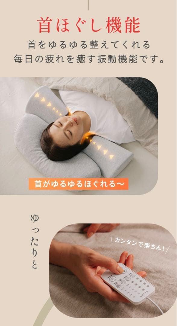 お値下げ　首と肩がホッとする枕PLUS