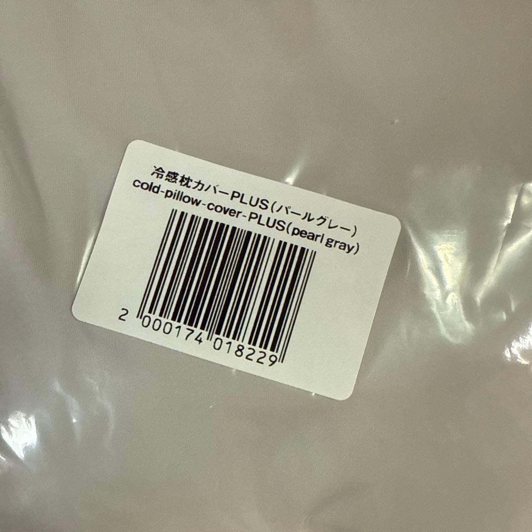 お値下げ　首と肩がホッとする枕PLUS