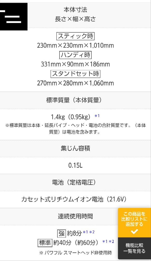 HITACHI スティッククリーナー 本体　PV BL30H