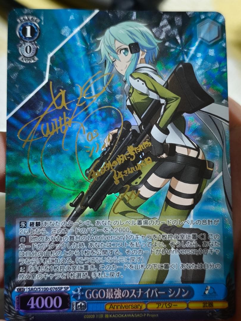 ヴァイスシュヴァルツ GGO最強のスナイパーシノン SP