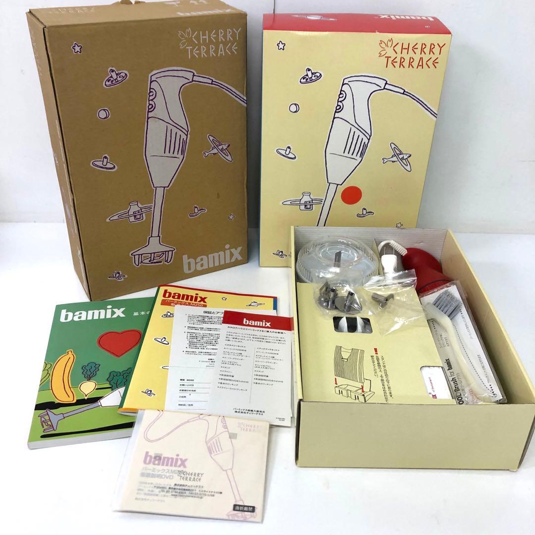 131-L bamix バーミックス M250 ベーシックセット 未使用