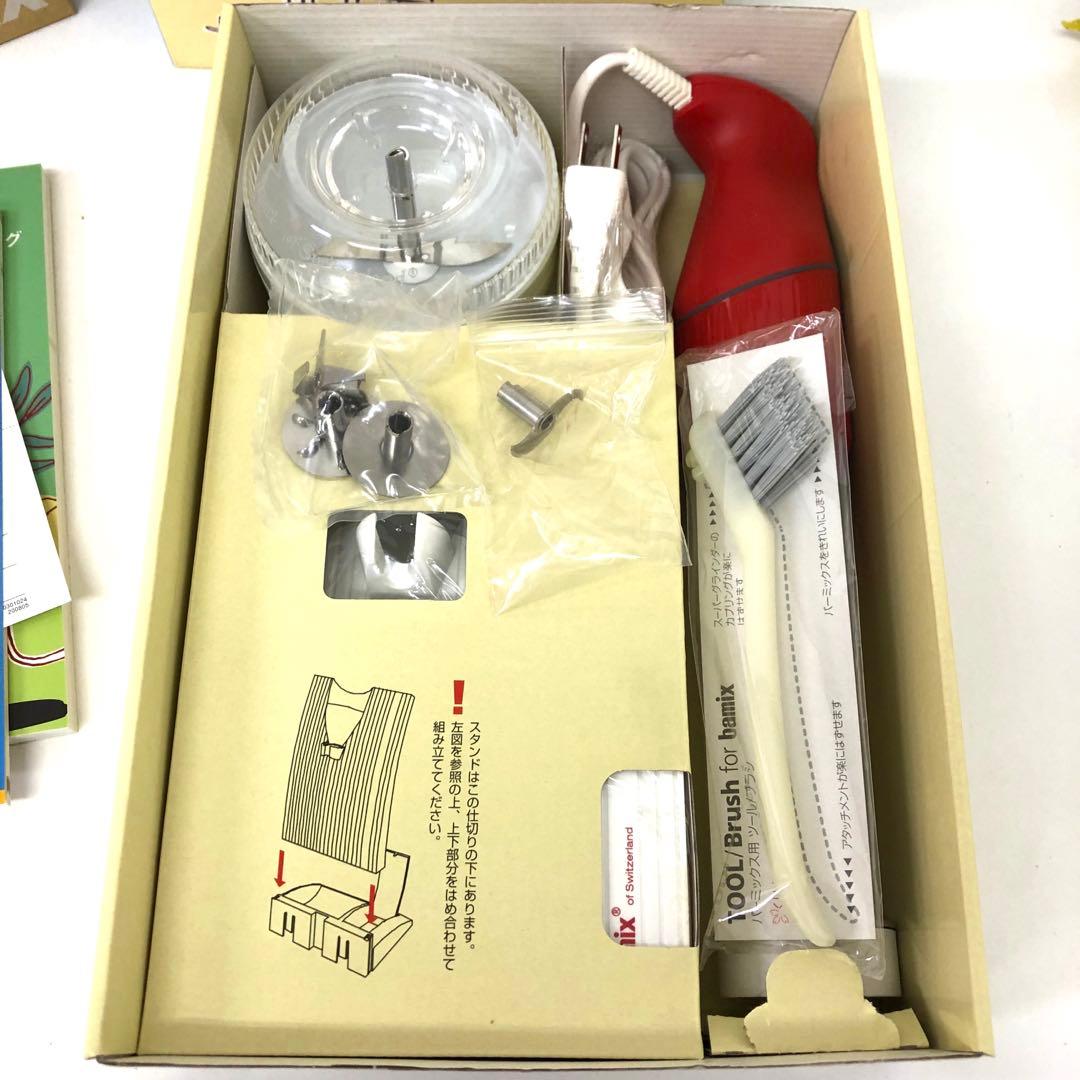 131-L bamix バーミックス M250 ベーシックセット 未使用