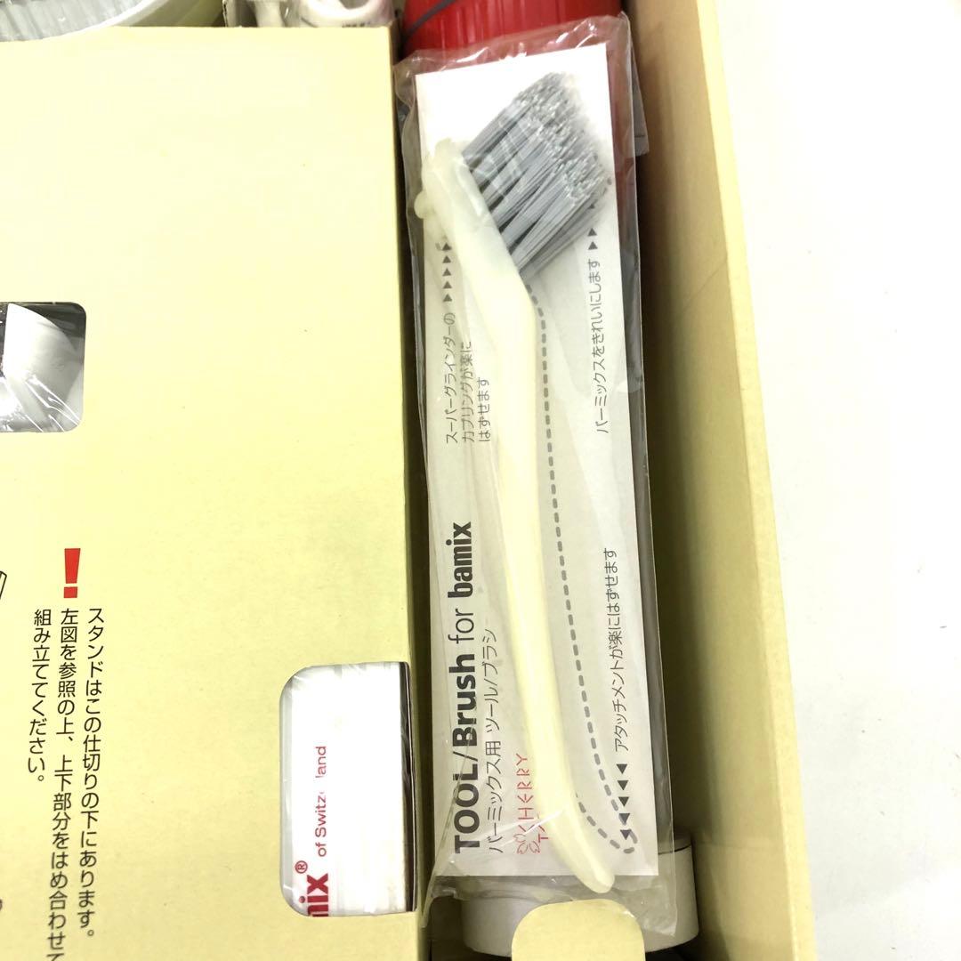 131-L bamix バーミックス M250 ベーシックセット 未使用