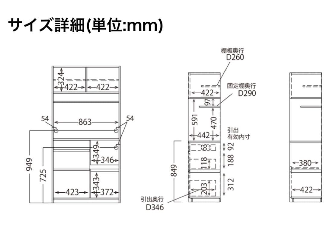 IDC大塚家具 Pamouna(パモウナ)キッチンボード「FC-S900R」