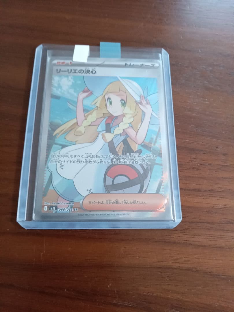 リーリエの決心SR4枚②