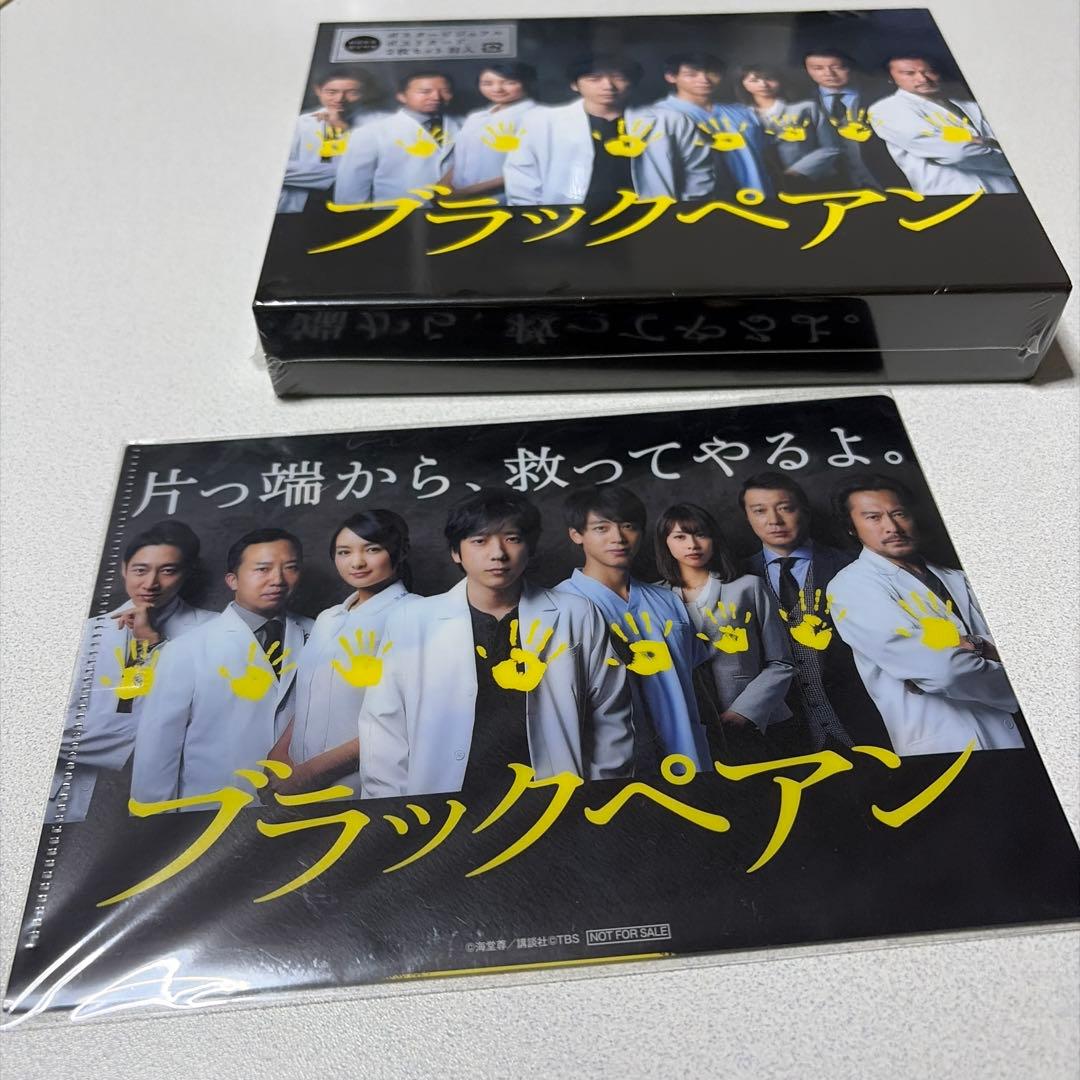 ★ましゅまろ★【新品/未開封】ブラックペアン DVD-BOX〈6枚組〉初回