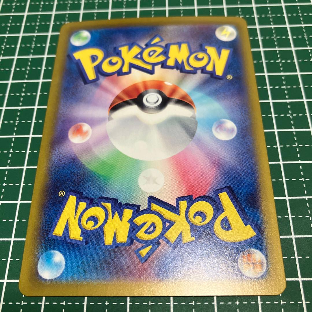 ポケカ ルチアのアピール SAR