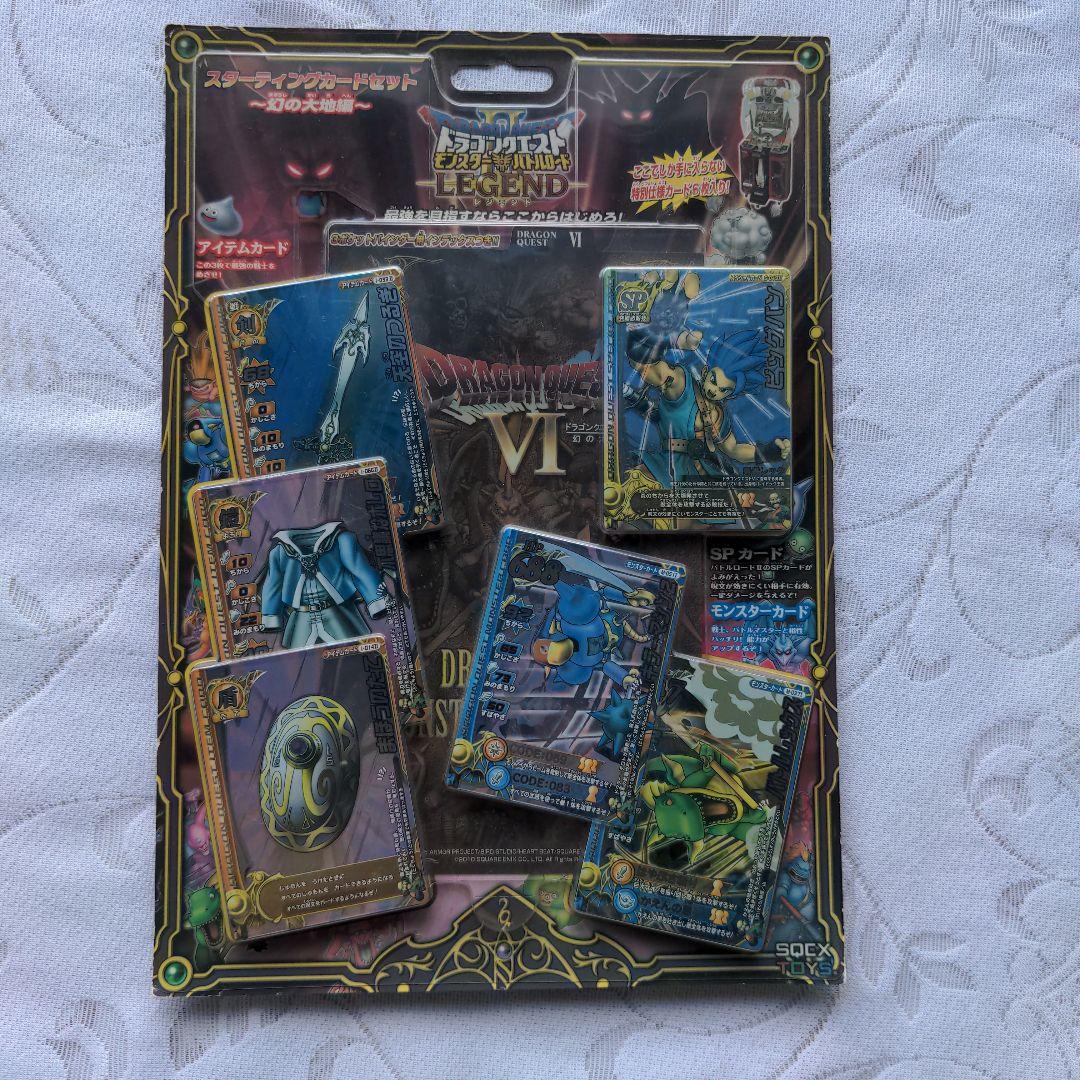 ドラゴンクエスト　モンスターバトルロードLEGEND新品，未開封品