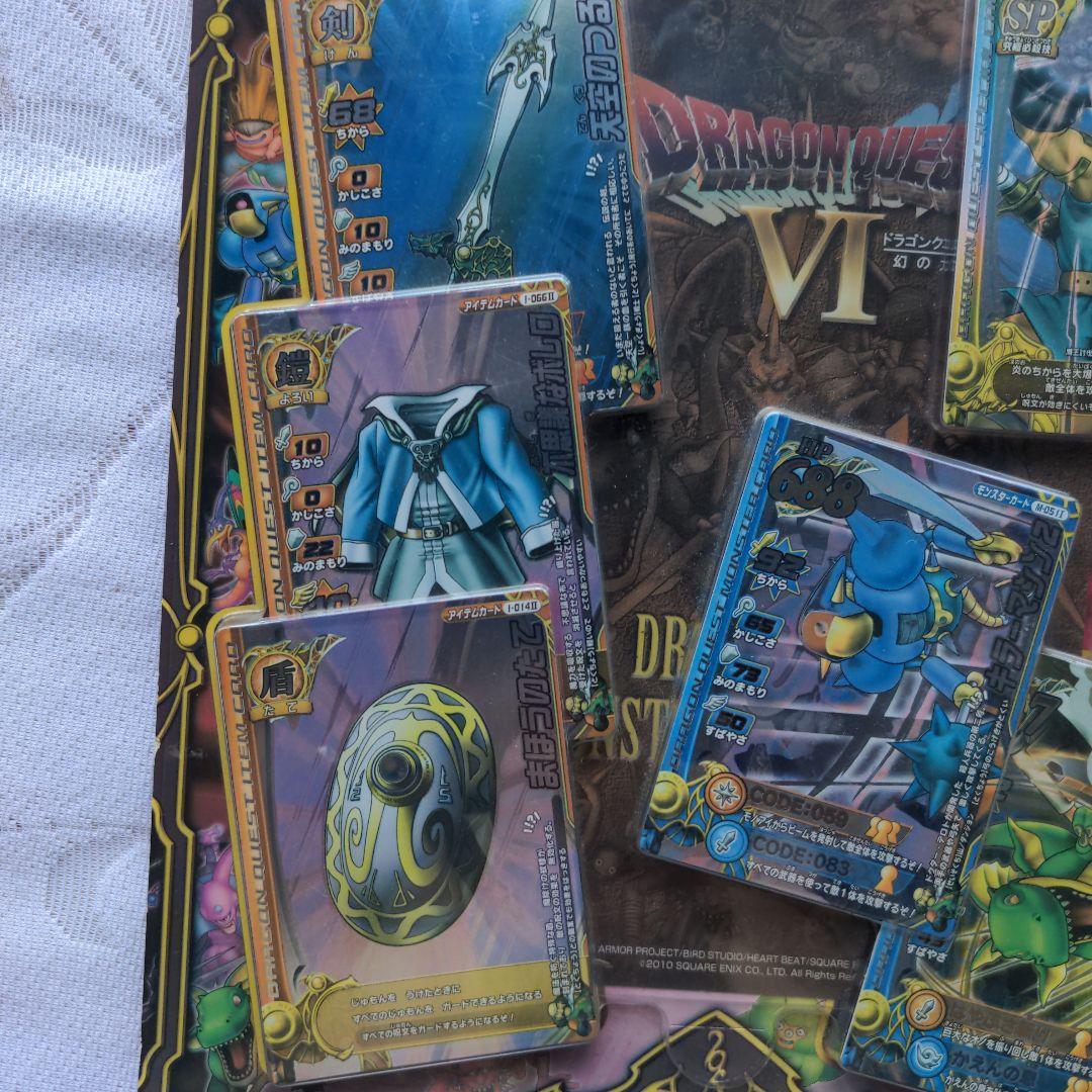 ドラゴンクエスト　モンスターバトルロードLEGEND新品，未開封品